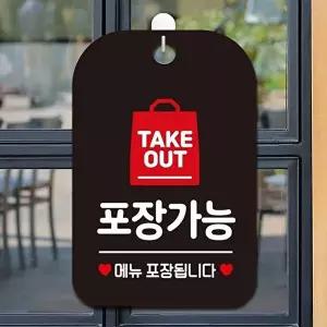 고품질 TAKEOUT 포장가능 사각안내판 알림판 블랙 포장가능 사각안내판 알림판 블랙 KEOUT TAK WFP3C8X