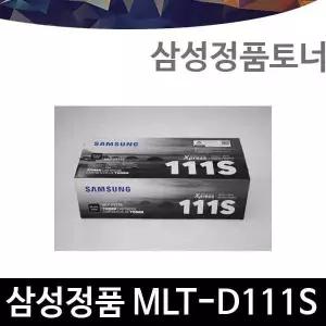 삼성전자 흑백레이저복합기 Xpress SL-M2077F 정품토너 MLT-D111S
