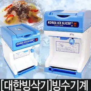 대한산업 DH-961 빙삭기/대용량빙수기/빙설기/자동얼음빙삭기/팥빙수기계/제빙기/업소용/커피숍