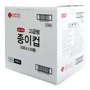 종이컵 롯데 더 뚜꺼운 고급형 1000입