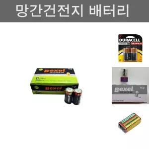 벡셀 건전지 1.5V CM R14.중. 갑(12)/밧데리/가정용/배터리/다용도/밧대리/완구/시계/카세트/장난감/후레쉬
