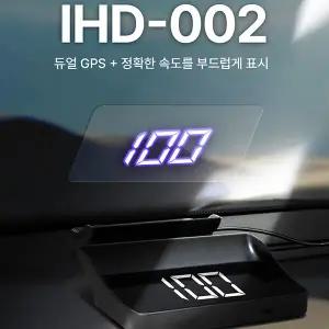HUD 헤드업디스플레이 차량용 자동차 듀얼GPS탑재 IHD-002