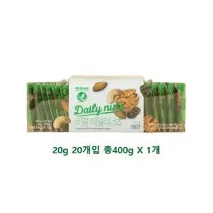 노브랜드 리얼 데일리너츠 20g 20개 총400g X 1개 견과류 와인안주 대량 구매