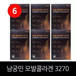 [남궁민 모발콜라겐] 모발콜라겐 3270 6박스 24주분