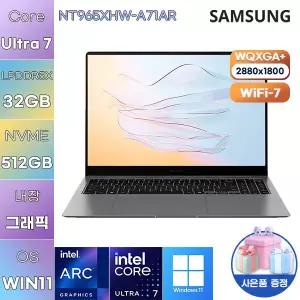 삼성전자 NT965XHW-A71AR 울트라7 Arc 140T 32GB 512GB WIN 11 설치 사무용 업무용 노트북