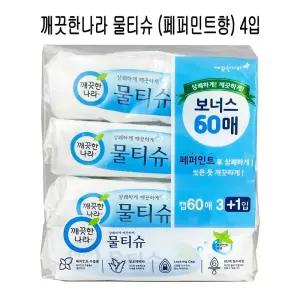 깨끗한나라 물티슈 페퍼민트향 60매 X 4입 O 캡형물티슈 대용량물티슈 크리넥스 잘풀리는집