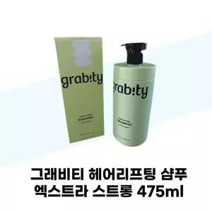 [셀러허브][그래비티] 그래비티 헤어리프팅 샴푸 엑스트라 스트롱 475ml (S37001915)