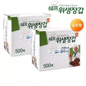 쉐프 위생장갑500매 x 2개 일회용위생장갑 일회용품 비닐