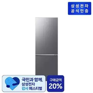 [삼성전자](삼성) 일반냉장고 RB30D4051S9 (306L)[리파인드 이녹스][34646180]