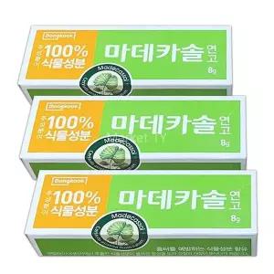 [셀러허브]동국제약 마데카솔 8g x 3개 (S28816517)