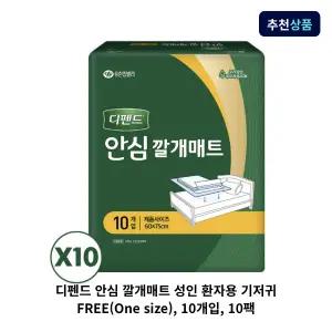 디펜드 안심 깔개매트 성인 환자용 기저귀 FREE(One size), 10개입, 10팩
