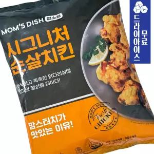 맘스 터치 시그니처 순살치킨 1kg 바삭한 냉동 후라이드치킨 닭다리살 간식 술안주