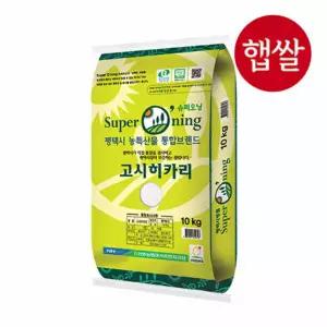 [25년 햅쌀(특등급)_10kg] 안중농협 슈퍼오닝 고시히카리 10kg
