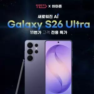 (갤럭시S26울트라) SKT 기기변경 512GB 공시지원
