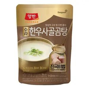 [동원]양반 수라 한우 사골곰탕 460g 20봉[36040543]
