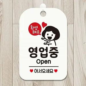 고품질 환영해요 영업중 여자 사각안내판 알림판 화이트 환영해요 영업중 사각안내판 알림판 WFP3BVC