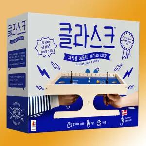 클라스크 보드게임 한글판