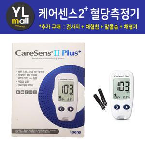 아이센스 케어센스2 플러스 혈당측정기 혈당 당뇨 체크기 검사기 케어센스 Caresense
