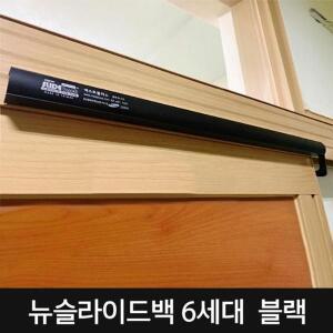 [기타]셀프집수리 도어클로저 뉴슬라이드백 6세대 693 라이트 L