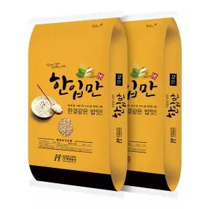 국산 한입만 현미찹쌀 20kg (10kgx2봉) 찰현미