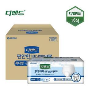 총64매 일반 특대형 디펜드 언더웨어 입는귀저귀 디펜더기저귀 디펜스기저귀 어르신