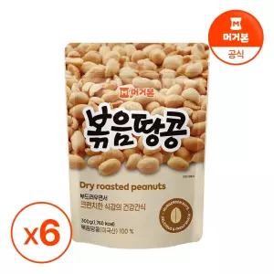 [머거본] 견과류 볶음땅콩 300g x 6봉