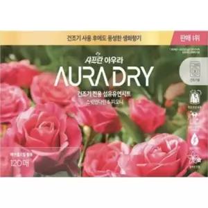 [텐바이텐]아우라 건조기시트 드라이시트 스윗만다린 120매 1개