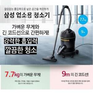 강력한흡입력 (삼성전자) 영업장 업소용청소기 대용량 카페 식당 호프집 가벼운 무게 2중워셔블필터-V3