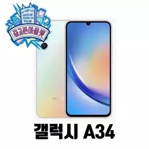 삼성전자 갤럭시 A34 128GB SM-A346 [중고]