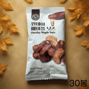 산과들에 하루견과 프리미엄 믹스넛 원데이메이플넛츠 20g x30봉 견과류