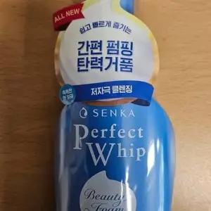 센카 스피디 퍼펙트 휩 모이스트 터치 150ml x2SET (AD)