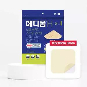 메디폼H 씬 10x10cm 2매 하이드로콜로이드 밴드 패치 습윤 드레싱 상처 진물 자외선차단