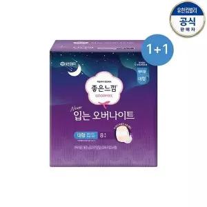 좋은느낌 오리지널 입는 오버나이트 대형 8매 x 1+1팩