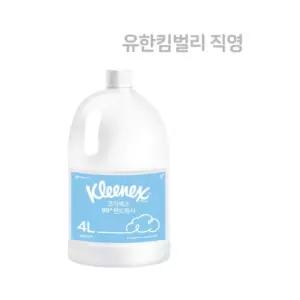 크리넥스 99+ 핸드워시 거품형 허브파우더향 4L 대용량 항균 손세정제