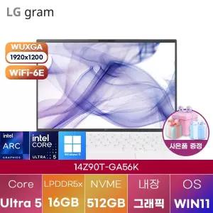 LG 14Z90T-GA56K Ultra5 Arc 130T 16GB 512GB WIN 11 HOME 학업용 대학생 노트북