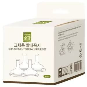 네이쳐러브메레 애니멀프렌즈 빨대컵 빨대 꼭지 4개입 1개