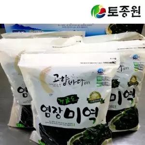 토종원 거금도 염장 물미역 (1kg x 5봉지)
