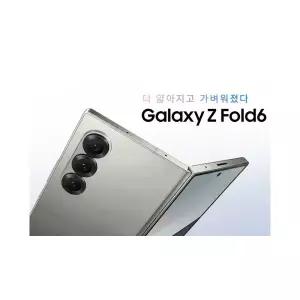 KT 갤럭시 Z폴드 6_256G /Z fold5 기기변경/번호이동 / 공통지원 /