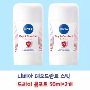 니베아 데오드란트 스틱 드라이 앤 콤포트 50ml, 2개. 겨드랑이 냄새방지 땀방지 파우더향