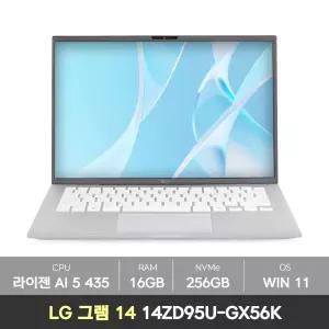 [바로출발][5종선물] LG gram 14 2026 그램 14ZD95U-GX56K 라이젠 5 AI 400시리즈 램16GB+NVMe256GB+WIN11 노트북 NN