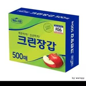 [텐바이텐]애드그린 크린위생장갑 500매
