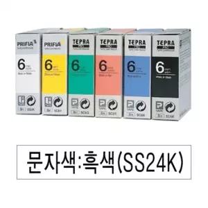 엡손 라벨프린터리본 SS24K 백색 흑문자