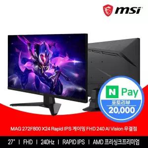 [MSI] 27인치모니터 MAG 272F800 X24 게이밍 IPS FHD 240Hz 68cm
