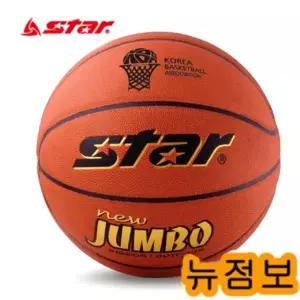 스타-뉴점보 농구공 6호 BB416 뉴 점보 여성용
