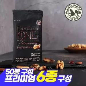 하루견과 원데이프리미엄50낱봉 (견과류간식)