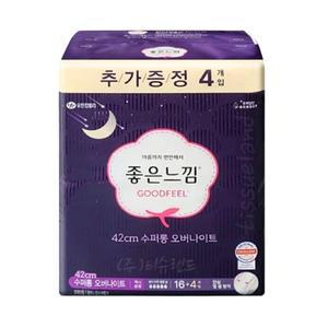 와이드 슈퍼롱 20입 좋은느낌 오버나이트 1P 생리대