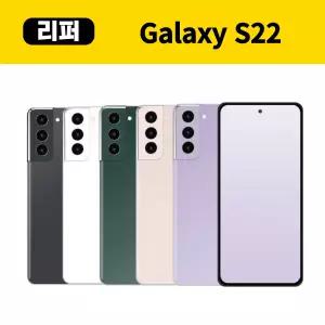 삼성전자 갤럭시S22 256GB 자급제 중고폰 리퍼폰 공기계 센터판 미사용 SM-S901
