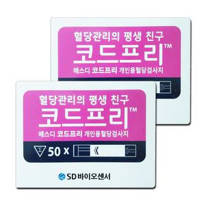 S SD 코드프리 혈당시험지(100매)/측정지/25년07월