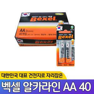 벡셀 알카라인 AA 건전지 (40알)