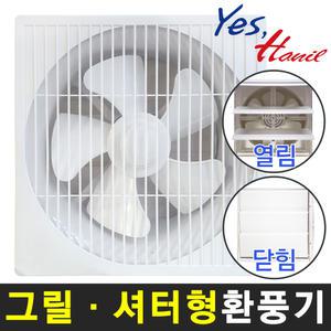 한일 EKS-250SAP (설치 300X300mm) 벽부형 그릴 셔터형 환풍기